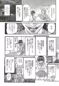 [Kamitou Masaki] Seirei Tokusou Fairy Saber W - Chijo Shigan