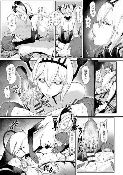 Iikedo Naisyone - Okay, but it's a secret