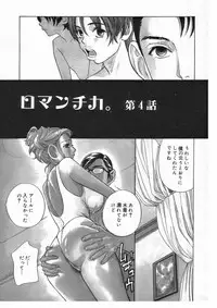 [Drill Murata] Romantica.