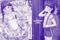 [Hiraya Nobori] Loli Kantetsu