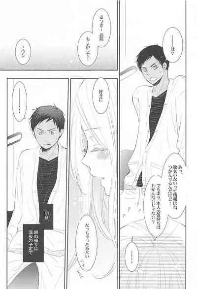 THE PSYLOCK OF KUROBAS