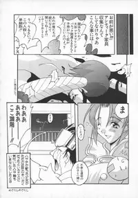 [Anthology] Denno Renai Hime 5