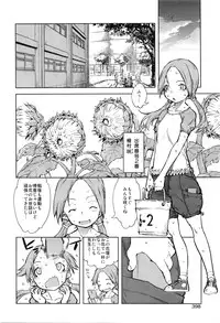 COMIC AUN 2016-03