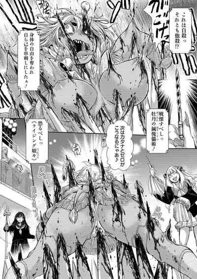 [Anthology] Ryona King Vol. 12 [Digital]