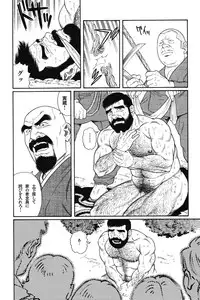 [Gengoroh Tagame] House of Brutes Vol 1