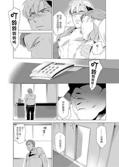 DARKNESS HOUND | 黑暗猎犬 01-06