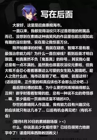 [Waffle Doumeiken (Tanaka Decilitre)] Inmon Megumin - Crotch Tattoo Megumin! (Kono Subarashii Sekai ni Syukufuku o!) [Chinese] [海市个人汉化]]