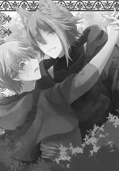 Ookami ni Aka