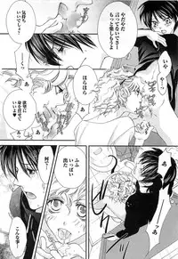 [Narcisse Noir] Momoiro Tenshi