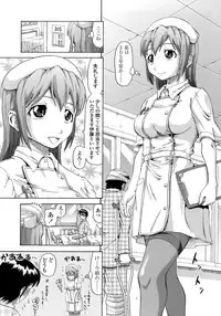 [Nukunuku Orange] Gutto Onedari