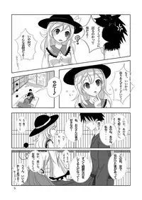 (Reitaisai 11) [Esoragoto (SoRA)] Koishi's Happy END (Touhou Project)