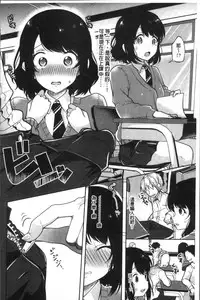 [Sendou Hachi] Kowashite Asobo Tomodachiippai | 崩壞調教性遊戲 親朋好友一起下海 [Chinese]