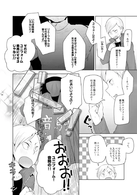 Riefu no oru su ban.