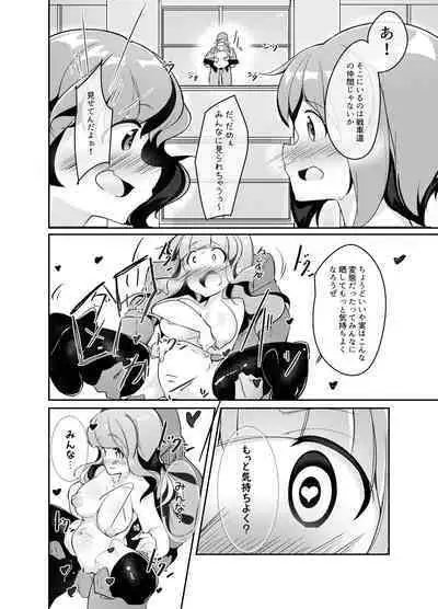 Saorin ni Kareshi ga Dekimashita