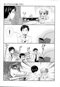 (Bessatsu Love Romance) [mg. (Yumegi)] Nozaki-kun, Watashi ni Tetsudaeru koto, Aru? (Gekkan Shoujo Nozaki-kun)