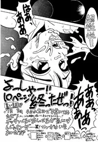 (C46) [Chou Reppa Dan (Nakami Yoshikage)] A&O SOLDIER GALS TATAKAU ONNANOKO MAGAZINE (Various)