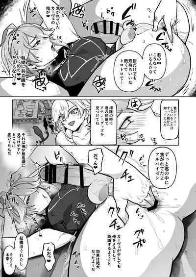 Senpai ga Daisuki na Kouhai to senpai ga suki Kamo Shirenai Kouhai ga senpai to Hachamecha ecchi suru Hanashi