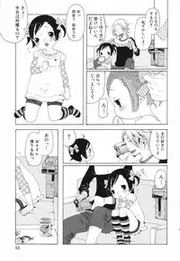 [Anthology] LOCO vol.5 Aki no Omorashi Musume Tokushuu