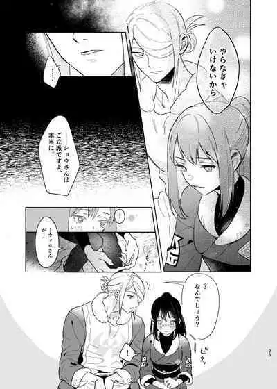 Last Journey