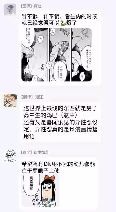 Housoushitsu wa Yari Heya | 广播室是幽会房间