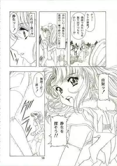 (C54) [Henreikai (Kawarajima Koh)] Sakura Ame II (Cardcaptor Sakura)