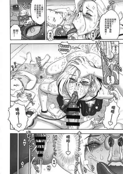 (C87) [Niku Ringo (Kakugari Kyoudai)] NIPPON HEAD-CHA-LA (Dragon Ball Z) [Chinese] [新桥月白日语社]