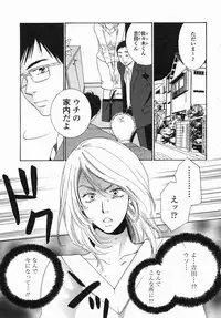 COMIC Himezakura 2005-04 Vol. 4