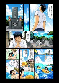 Gaticomi Vol. 33