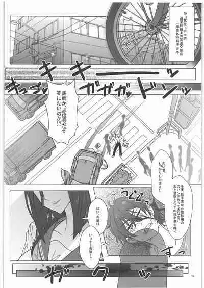 Irisu Senpai to Bouryaku no Deguchi