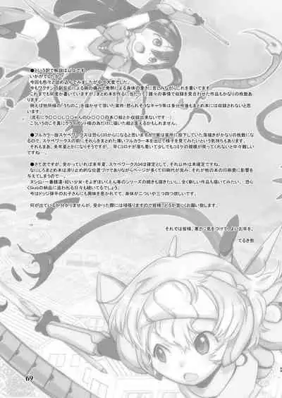 Skeb-e Works 03