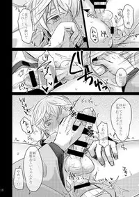 [GumiSyrup (gumi)] Hentai Saniwa to Chuuseishin no Takai Tsurumaru-san (Touken Ranbu) [Digital]