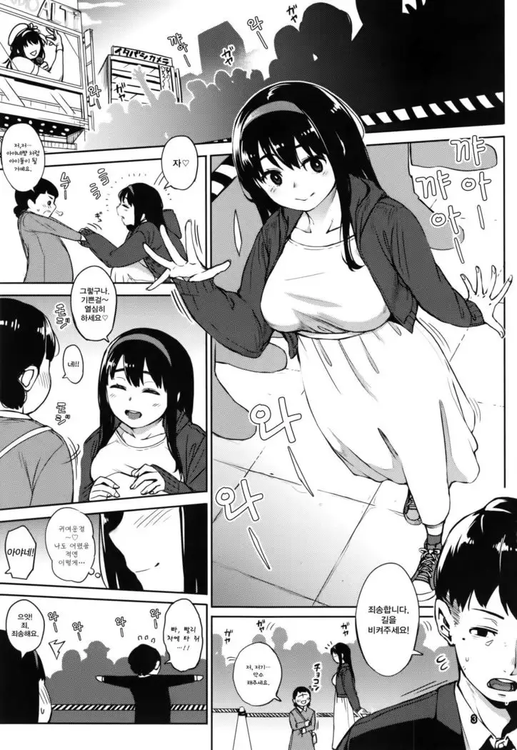 Girigiri Idol 4 | 아슬아슬 아이돌 4