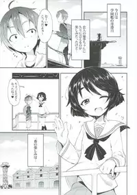 (C92) [Studio Wolt (Wolt)] Yuuki-chan ni Kokuhaku Shite Mita After (Girls und Panzer)