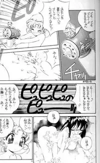 (CR18) [Comic Kingdom (Matsuzawa Kei)] Ofuro de Puu (Hotaru no Kusuri Yubi II) (Bishoujo Senshi Sailor Moon)