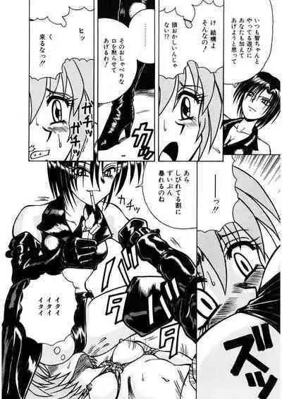 Immoral Ichigou
