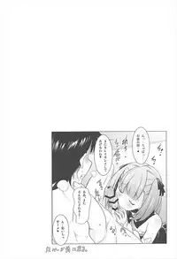 (C93) [Syunkan Saidaihusoku (Pony R)] Helena Mama ga Okuchi de Teinei ni Tannen ni Nando mo Nuite kurete kara no Honban (Fate/Grand Order)