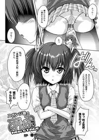 COMIC Unreal 2013-02 Vol.41 [Digital]