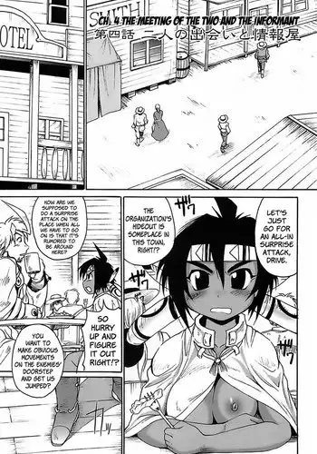 Gun Tribe Ch4
