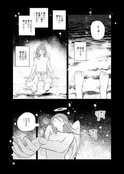 [2com (うずらしょうゆに)] ワンルーム別称天国 (Chainsaw Man)
