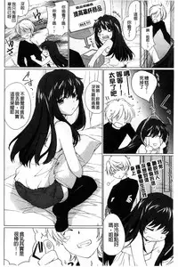 [Yuuki Homura] Ane Zukushi [Chinese]