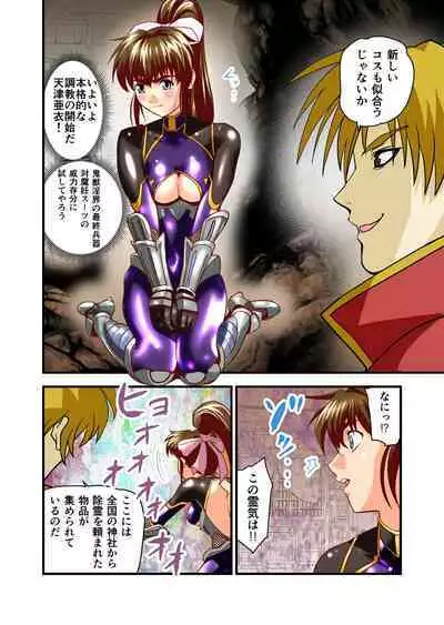 AngelXXincidenT Kanzenban