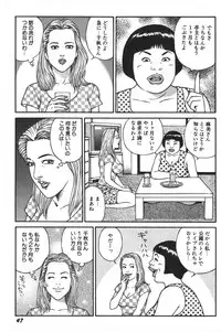 [Kageyama Rou] Wakazuma Honto ni Suki na no