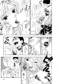 [Azuma Tesshin] Hoshigarina Imouto