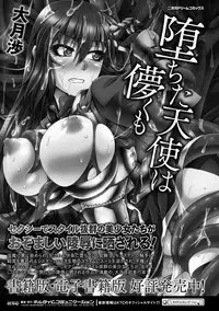[Ootsuki Wataru] Kuroinu ~Kedakaki Seijo wa Hakudaku ni Somaru~ THE COMIC [Digital]