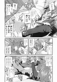 COMIC Megamilk 2011-05 Vol. 11