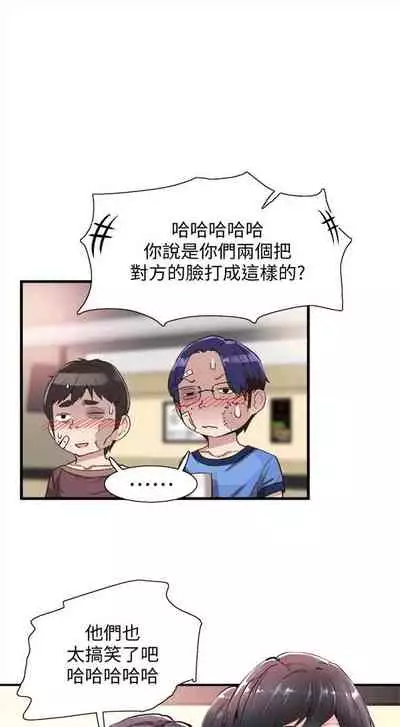 [週日] [90's magazine & Seize] 校園live秀 1-63 官方中文（連載中）