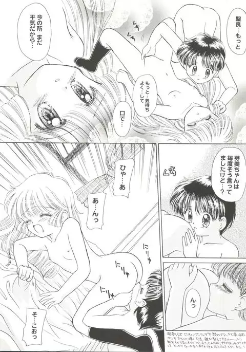 Doujin Anthology Bishoujo a La Carte 1