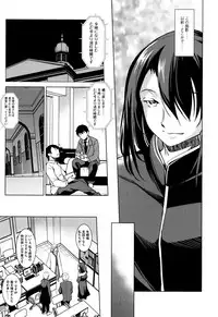 [Amano Kazumi] Seida Inyou -Seijo no Katachi Shita Intou-