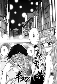 [Aikawa Kumika] Tenshi no Alibi