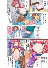 [Neutral Boy] Namaiki Datta Shota Maou wa Ima dewa Ore no Kawaii Hentai Bitch
